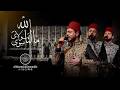 الله الله مالنا مولاى - وأتى المختار فينا - عاشق جمالك يا طه -  فرقة المرعشلي | Al Marashli Ensemble