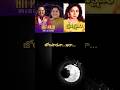 Jaamu Rathiri Song Kshana Kshanam Movie Trending Shorts Song Music Chitra Sridevi Ytshorts