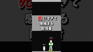 【死にゲー】しょぼんのアクション令和に初見でやる男【ラスボス】#ゲーム実況 #しょぼんのアクション