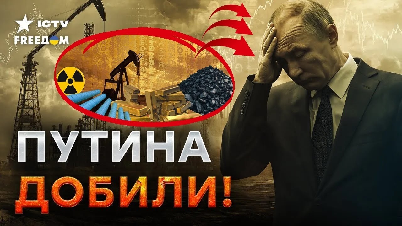 УДАР по Кремлю: обвал ЦЕН на НЕФТЬ России. "ЧЕРНОЕ ЗОЛОТО" превратилось в ГРЯЗ