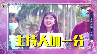 2022 國立臺灣大學杜鵑花節開幕影片