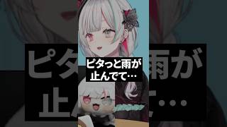 雨女リゼ、とうとう雪を降らせる【戌亥とこ / 石神のぞみ / にじさんじ切り抜き】