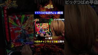【一撃王】激熱からの…… Emimiのハイライト!!【切り抜き】#スマスロ #一撃王 #shorts #short