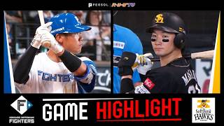 2026年6月20日 北海道日本ハム対福岡ソフトバンク 試合ハイライト