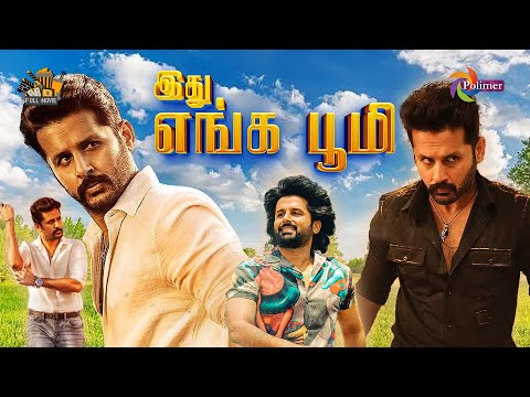 Ithu Enga Bhoomi