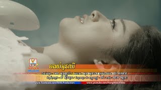 បងយំអូនឈឺ - រ៉េត ស៊ូហ្សាណា [OFFICIAL MV] #RHM