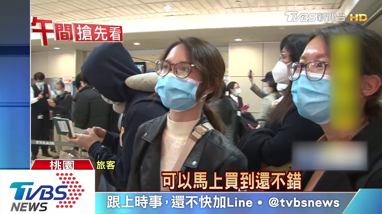 機場免稅店「口罩」開賣　旅客多數自備