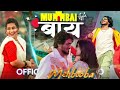 Mumbai Chi Bai Remake Mhebooba Preet Bandre Payal Patil