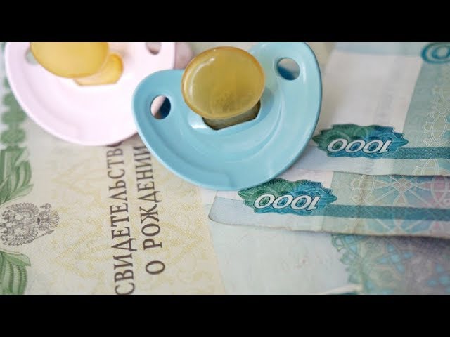 По 10 000 рублей за ребёнка