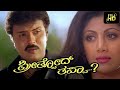 PreethsodThappa 1998 Kannada Movie Full HD