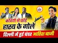दिवाली से पहले हुआ Delhi में धमाका Hasya Vyangya Delhi