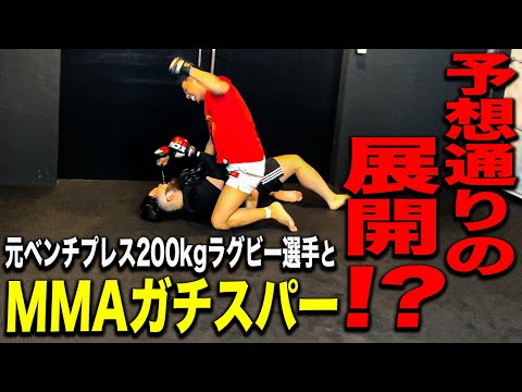 【喧嘩自慢】弘輝 vs 93kg元ラグビー選手！MMAスパーでボコボコ【レスリング特訓】