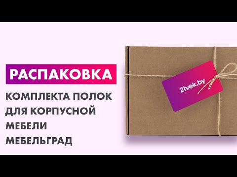 Миниатюра изображения товара Комплект полок для корпусной мебели Мебельград Для 2-х дверного шкафа Соренто 51x95.3  (дуб стирлинг/кофе структурный матовый)