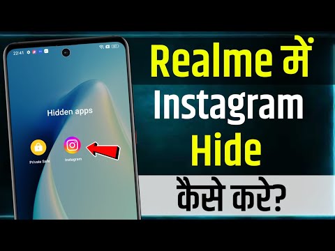 Realme Me Instagram Ko Hide Kaise Kare | How To Hide Instagram In Realme Phone | Instagram app hide
