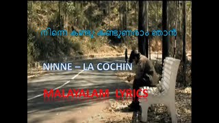 Ninne - La Cochin I Lyrics video