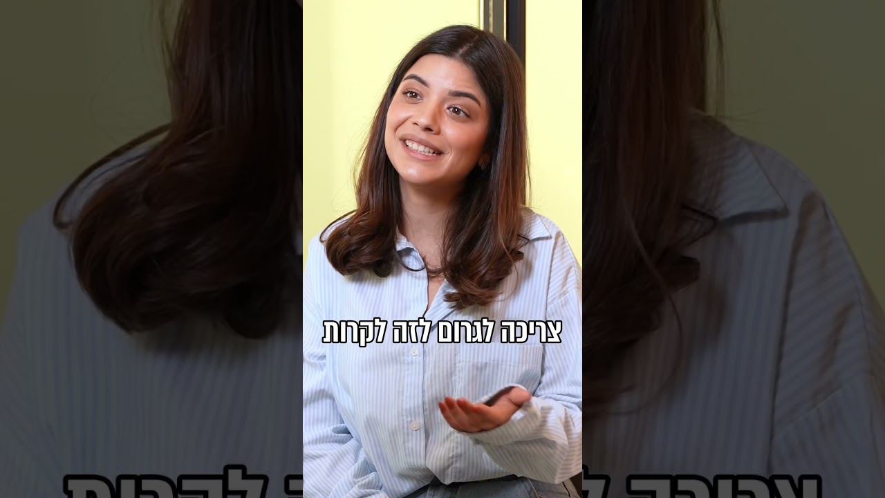 נעים מאוד thumbnail