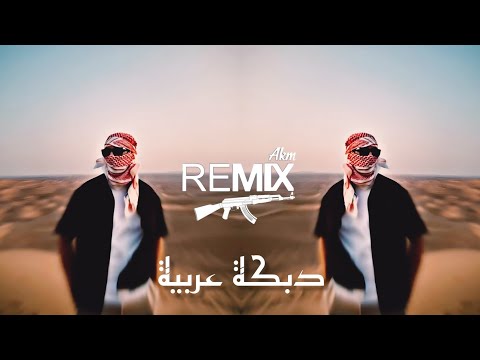 Rozh Music - Dabke Remix | ريمكس دبكة عربية 🔥💣