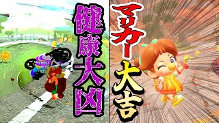 4K【元世界一】運悪いやつちょっとこい #37【マリオカートワールド】