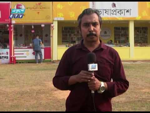 গরমের কারণে বই মেলায় মানুষ কম | Live | ETV News
