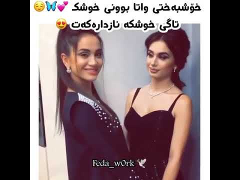 كاروان خةباتى شيتيان كردم دوو خوشك 😅😂🤣