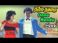 Dharmadurai Songs Tamil Movie Video Songs Onnu Rendu Video Song Ilaiyaraja Rajini Songs