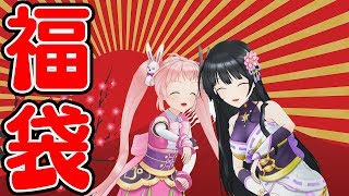 【2019年の運試し】罰ゲーム福袋を開封します！！