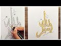 how to write bismillah with pencil 😱in arabic calligraphy very easy