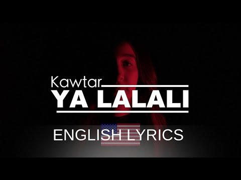 Kawtar - Ya lalali (English Lyrics) 🎵