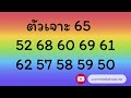 หวย หุ้น แม่น