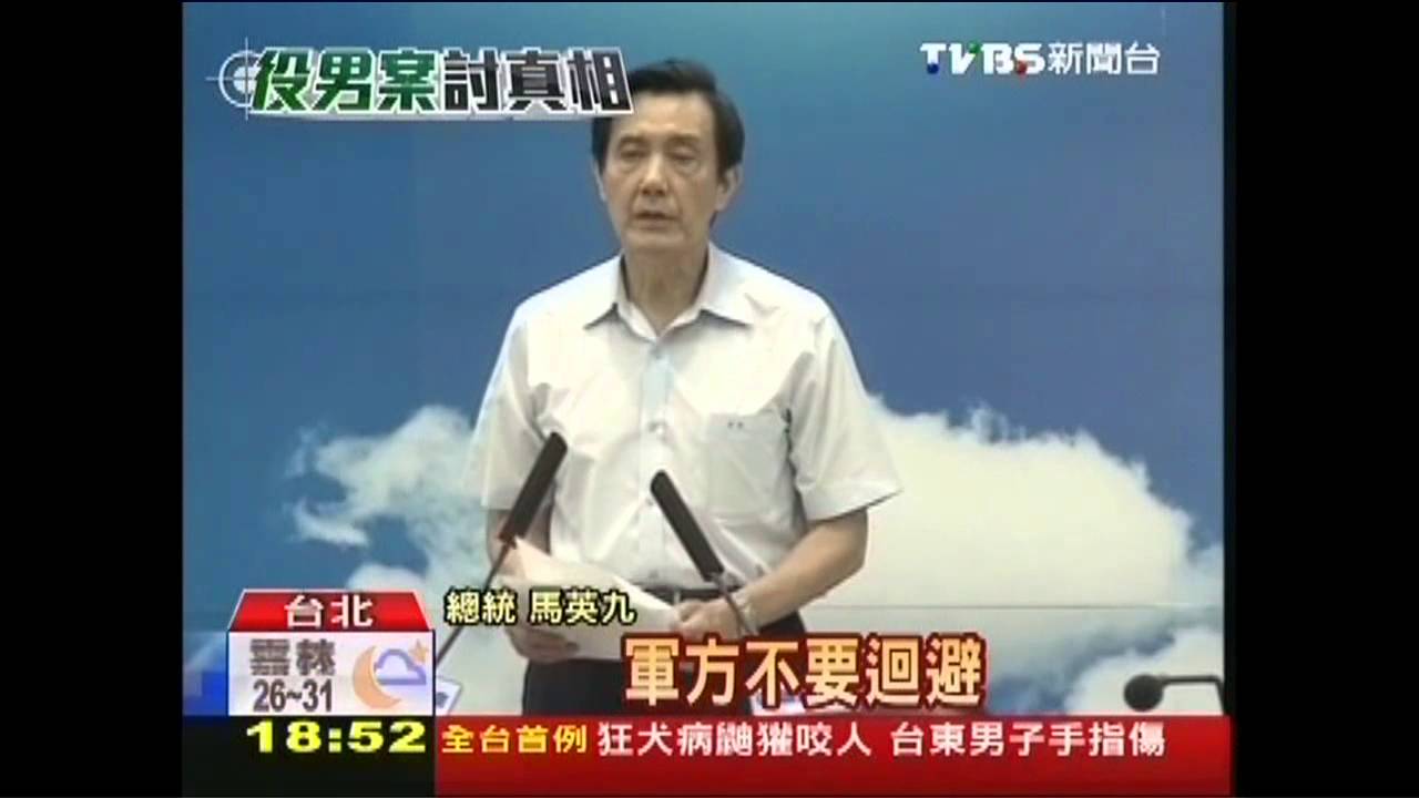 查辦到底! 總統「下令」軍方、法部合作