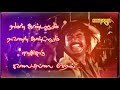 Raman Andalum Ravanan Andalum Whatsapp Status Tamil
