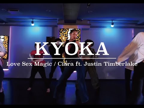 KYOKA : Love Sex Magic / Ciara ft. Justin Timberlake