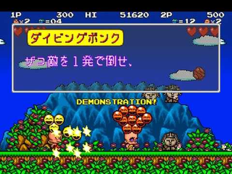 B.C. Kid / Bonk's Adventure / Kyukyoku!! PC Genjin (Kaneko 1994)  Attract Mode 60fps