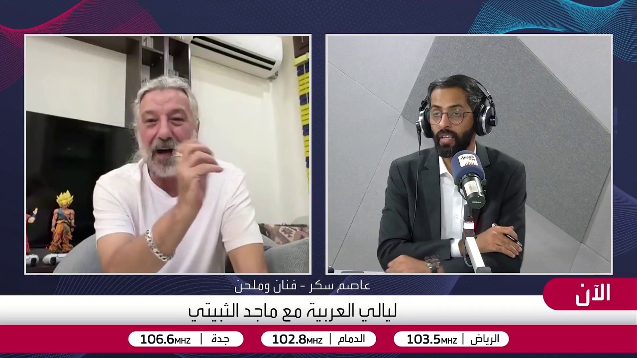 الفنان والملحن عاصم سكر: أداء "شارات الكارتون" يختلف عن أشكال الغناء الأخرى
