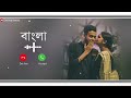 Bangla Ringtone Bangla Ringtone 2026 Bengali Ringtone Bengali Song Ringtone Bengali Gana Ringtone