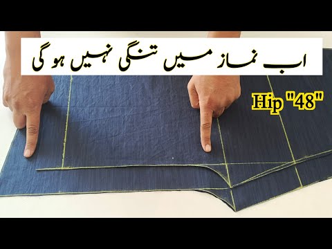 Heavy size Trouser cutting step by step | نماز میں تنگی ہوتی ہے تو ٹراؤزر کی کٹنگ اسطرح کریں