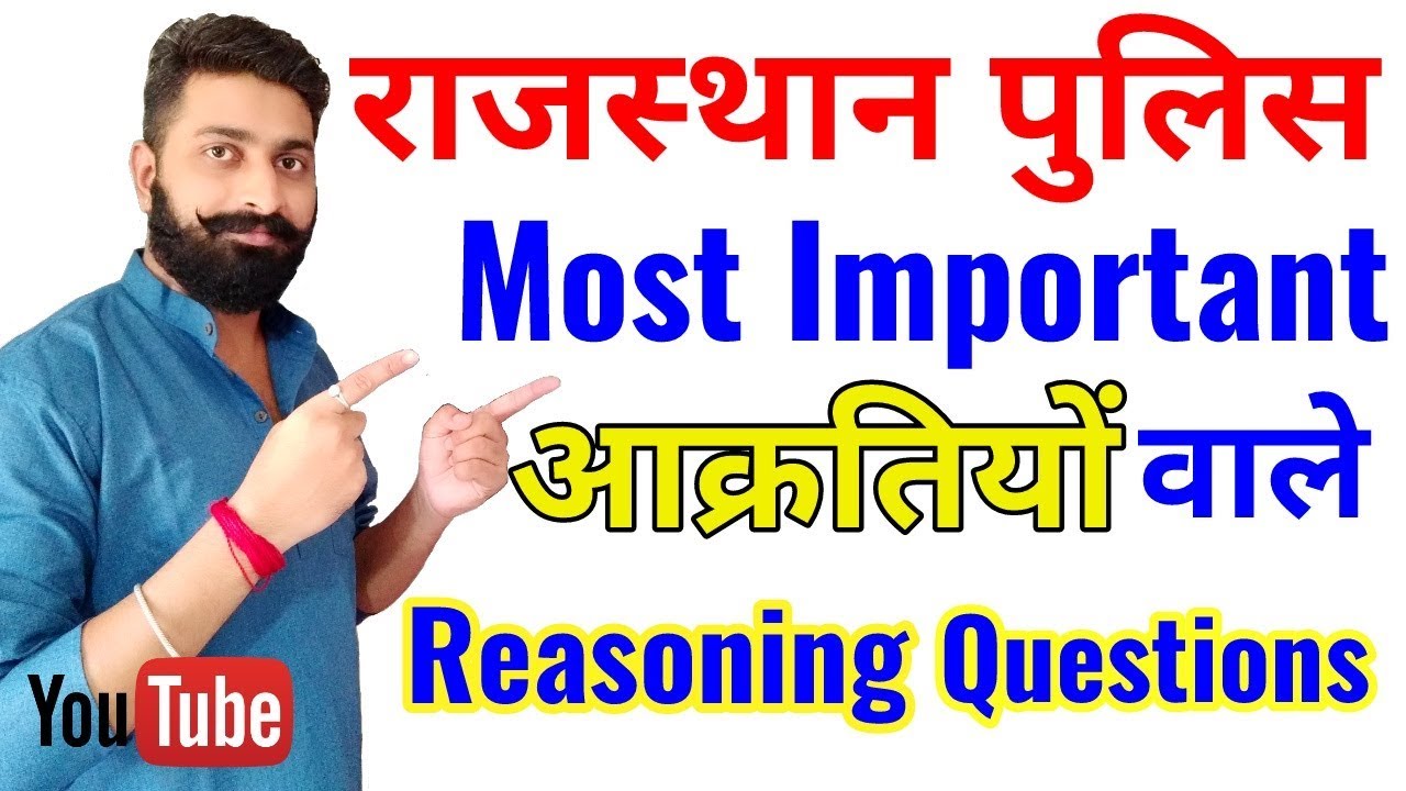 Rajasthan Police Constable Reasoning Most Important Questions || Rajasthan GK || Model Test Paper