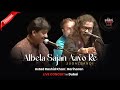 Albela Sajan Aayo Re Jugalbandi Ustad Rashid Khan Hariharan Dubai Concert Srishti Live