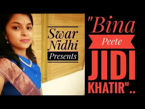 Nidhi Joshi Bina Peete-...