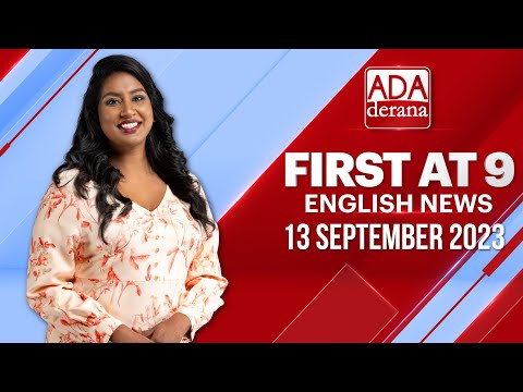 Ada Derana First At 9.00 - English News 13.09.2023