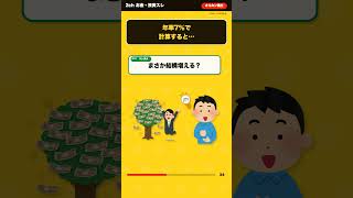 【投資スレ】オルカンに月1万円を20年積み立てたら？月5万・10万円も計算した結果ｗ