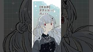 COSMO GIRL 「コスモガール」 #こじハラアイドルプロデュースv