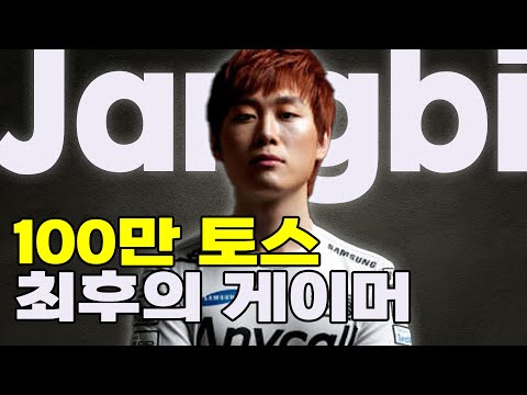 [스타인물탐구]'허필패'에서 '올마이티'가 된 최후의 프로토스, 허영무