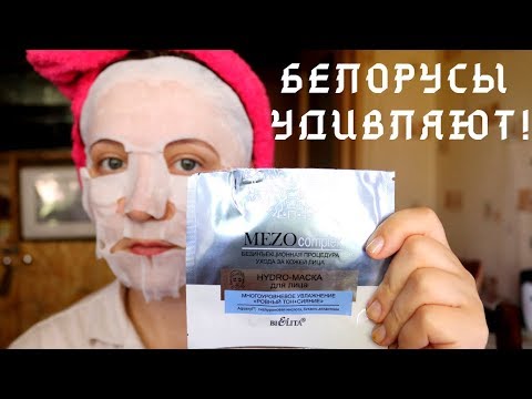 Биэлита Ровный тон + сияние / тканевая маска белорусских производителей