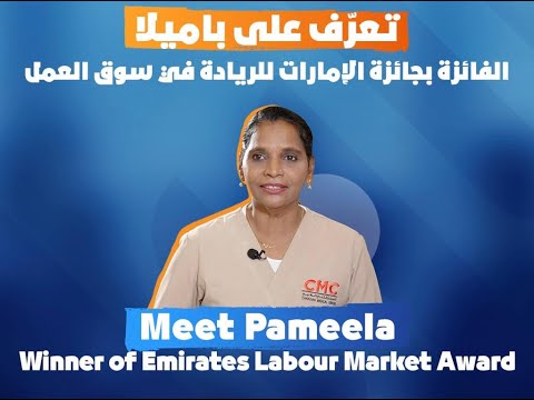 Meet Pameela Winner of Emirates Labour Market Award