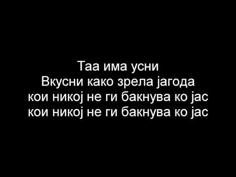 Тоше Проески- Боже чувај ја од зло(LYRICS/TEKST/TEXT)
