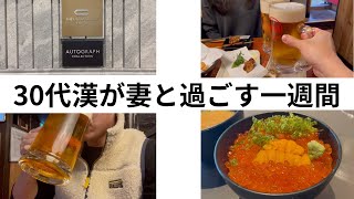 大阪在住/大阪ステーションホテル(スペシャリティサロン)/鳥貴族/主夫日記/日常Vlog/Osaka station hotel