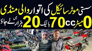 Used Motorcycle Market in Lahore  Mughalpura | Lahore Motorcycle Marke