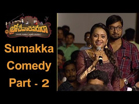 Suma Kanakala Making Fun With Audience at Brochevarevarura Pre Release