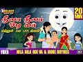 Nila Nila Odi Va And More Rhymes Kids Rhymes Tamil Rhymes For Kids Papa Pattu